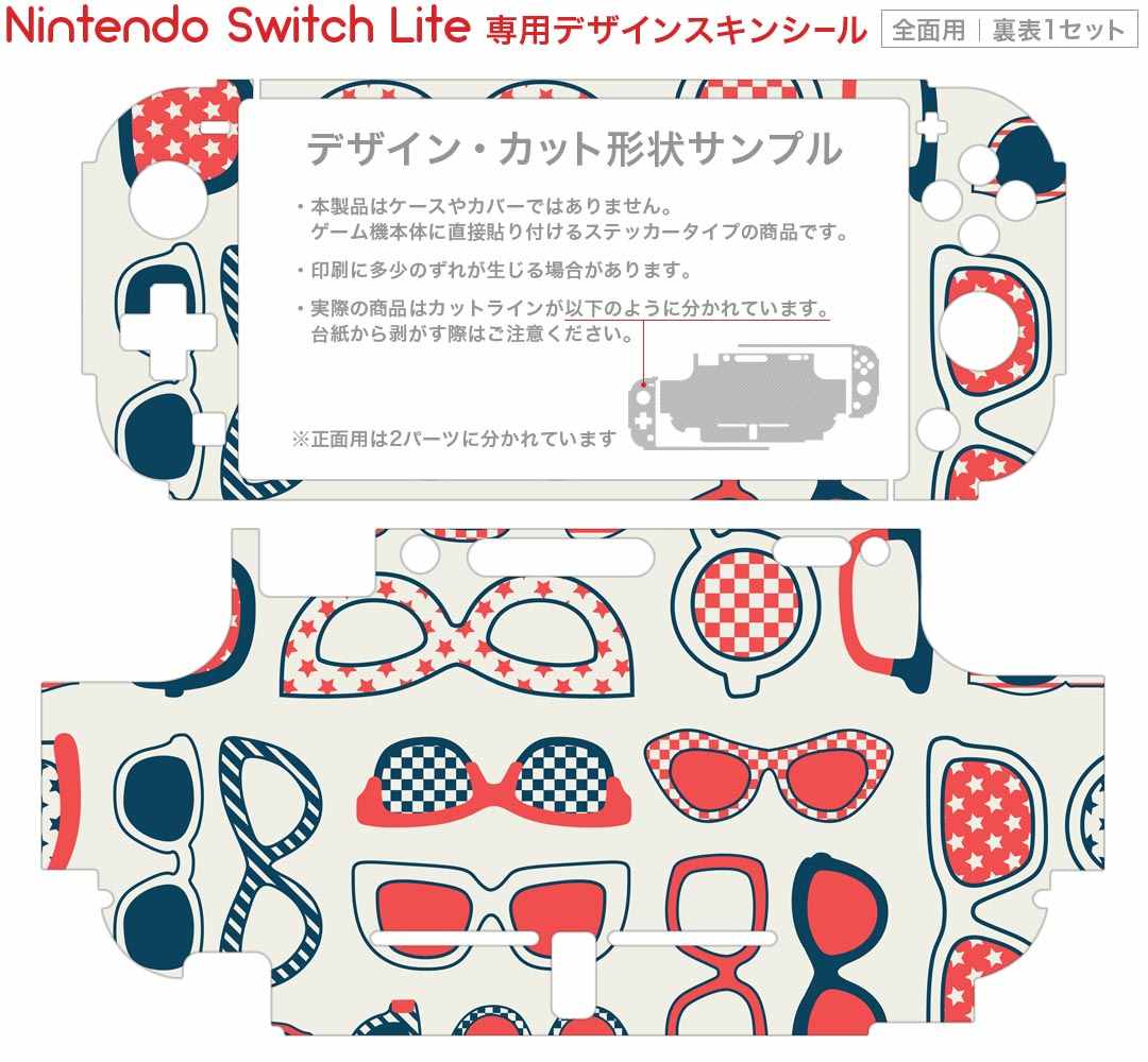 igsticker Nintendo Switch Lite 専用 デザインスキンシール 全面 ニンテンドー スイッチ ライト 専用 ゲーム機 カバー アクセサリー フィルム ステッカー エアフリー 012746 サングラス　眼鏡　おしゃれ