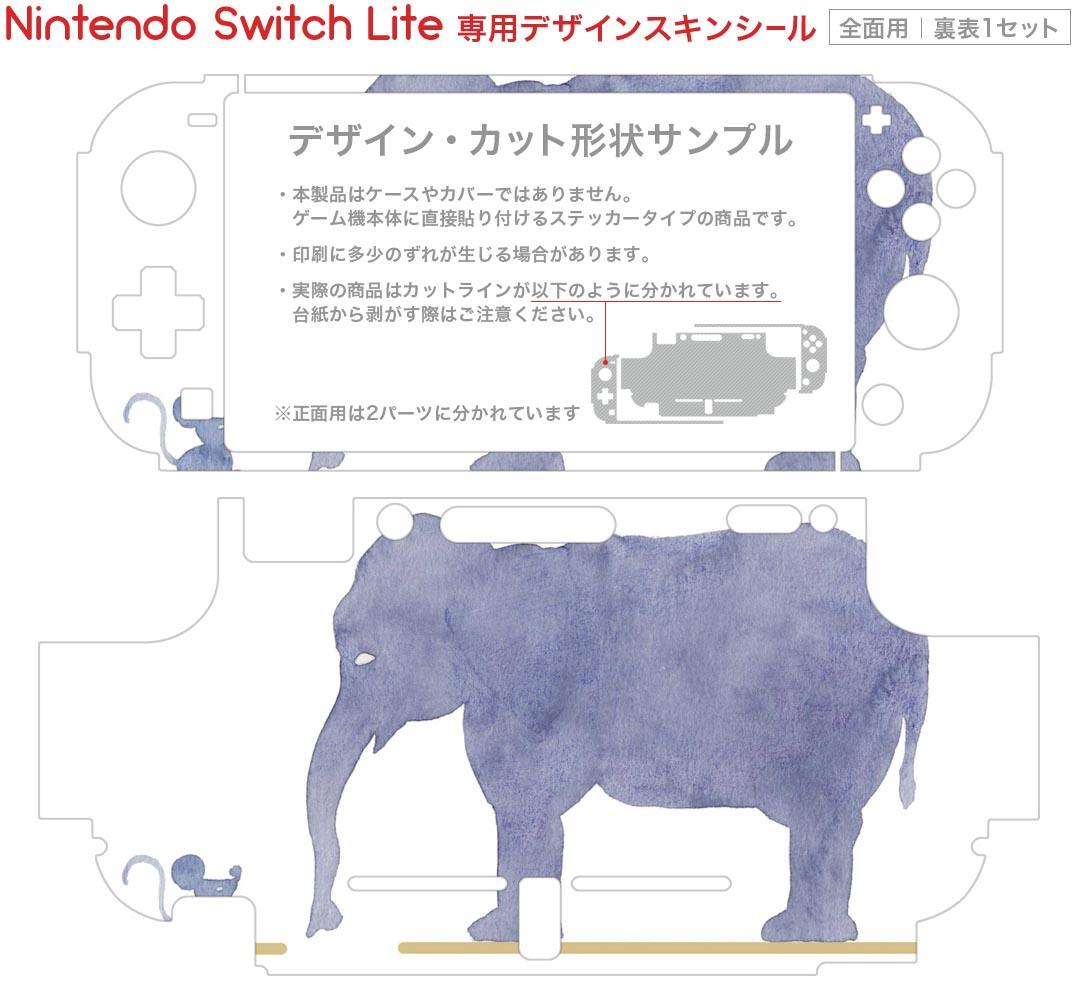 igsticker Nintendo Switch Lite 専用 デザインスキンシール 全面 ニンテンドー スイッチ ライト 専用 ゲーム機 カバー アクセサリー フィルム ステッカー エアフリー 012771 ぞう ねずみ 動物