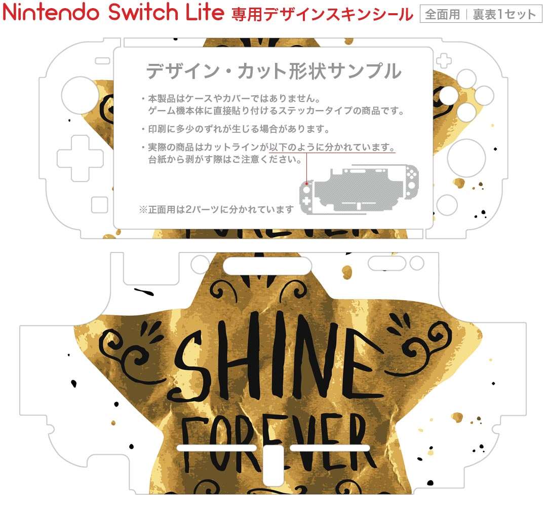 igsticker Nintendo Switch Lite 専用 デザインスキンシール 全面 ニンテンドー スイッチ ライト 専用 ゲーム機 カバー アクセサリー フィルム ステッカー エアフリー 012772 星　スター　英語