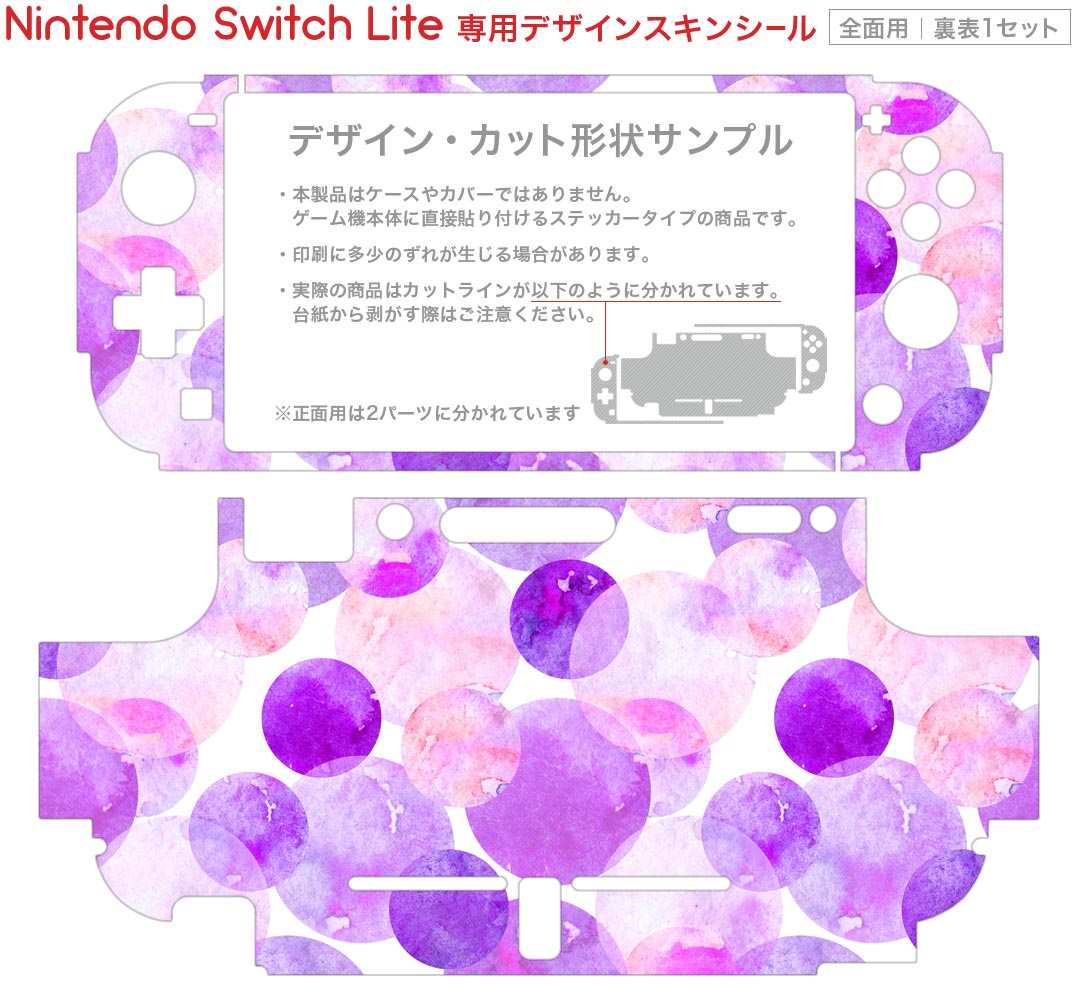 【新品】ニンテンドースイッチハード パステルフリップカバー #Unipo ミント (Switch Lite用)