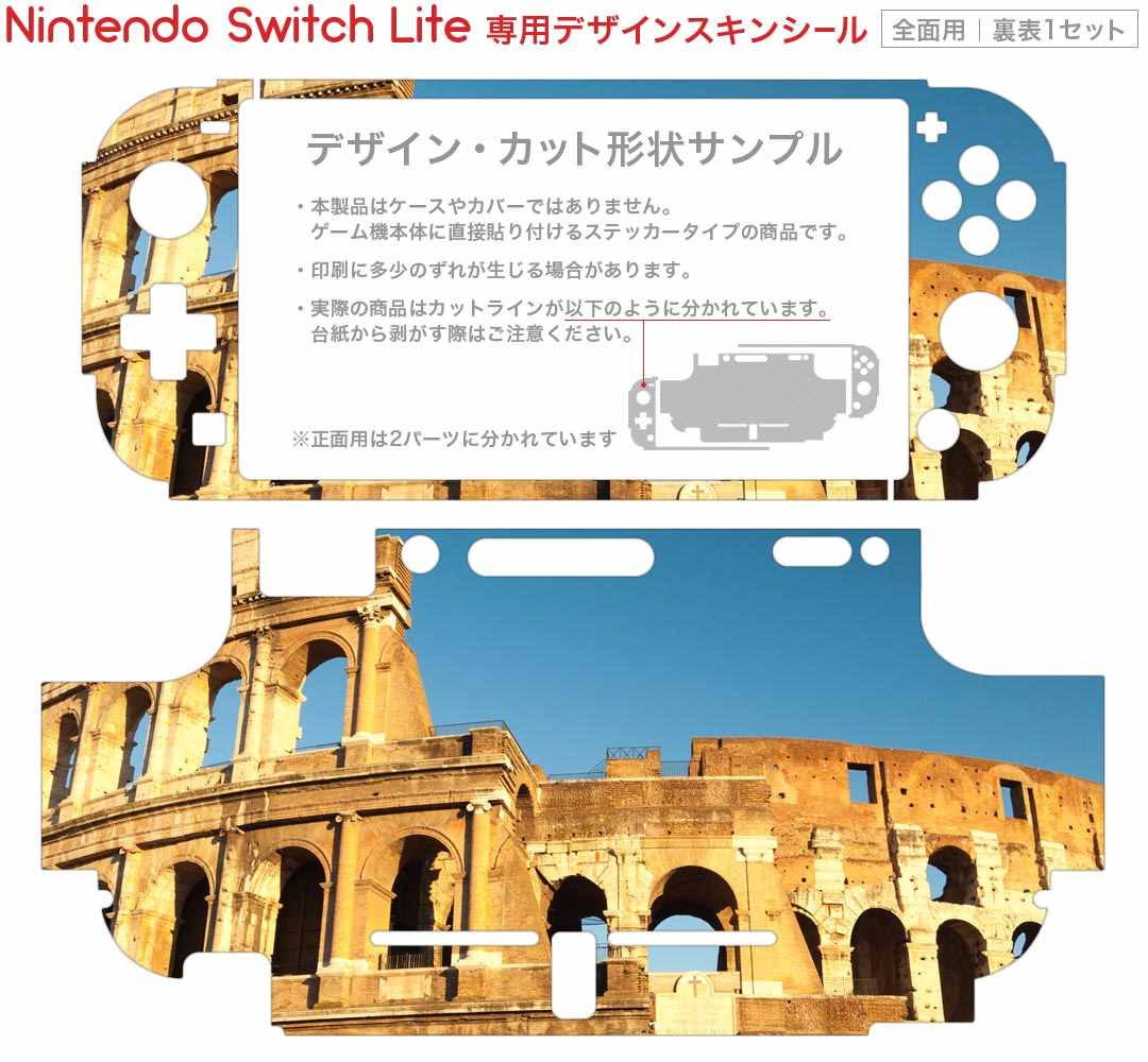 igsticker Nintendo Switch Lite 専用 デザインスキンシール 全面 ニンテンドー スイッチ ライト 専用 ゲーム機 カバー アクセサリー フィルム ステッカー エアフリー 012829 写真　建物　景色