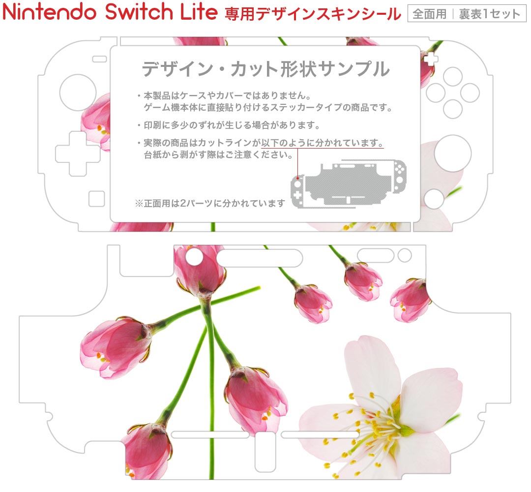 igsticker Nintendo Switch Lite 専用 デザインスキンシール 全面 ニンテンドー スイッチ ライト 専用 ゲーム機 カバー アクセサリー フィルム ステッカー エアフリー 012850 桜　花　春