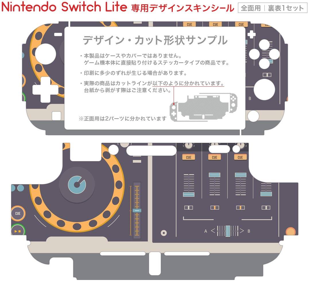 igsticker Nintendo Switch Lite 専用 デザインスキンシール 全面 ニンテンドー スイッチ ライト 専用 ゲーム機 カバー アクセサリー フィルム ステッカー エアフリー 012903 ラジカセ　機械　音楽