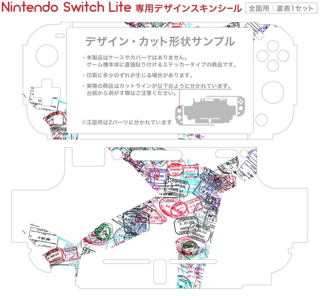igsticker Nintendo Switch Lite 専用 デザインスキンシール 全面 ニンテンドー スイッチ ライト 専用 ゲーム機 カバー アクセサリー フィルム ステッカー エアフリー 012913 飛行機　スタンプ　英語