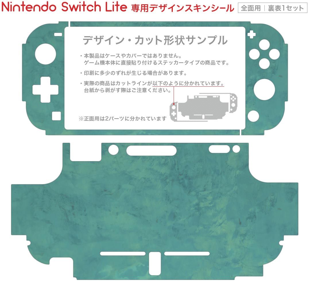 igsticker Nintendo Switch Lite 専用 デザインスキンシール 全面 ニンテンドー スイッチ ライト 専用 ゲーム機 カバー アクセサリー フィルム ステッカー エアフリー 012924 緑　柄　模様