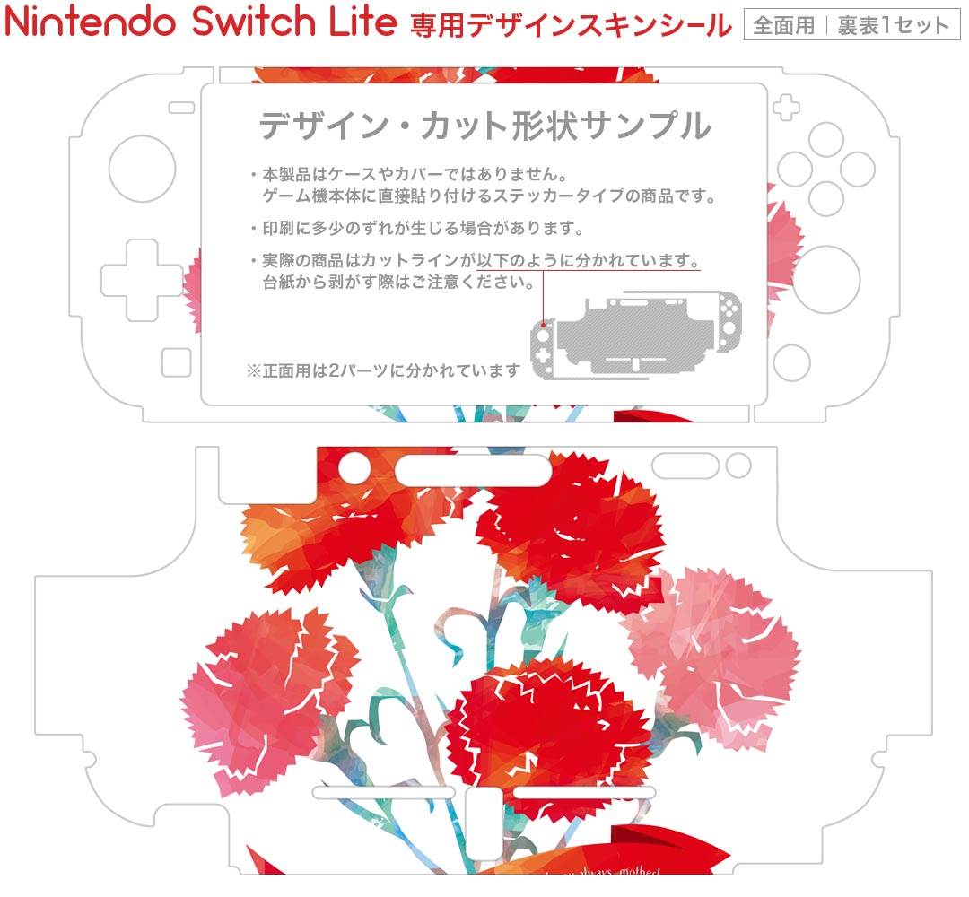 [ニンテンドースイッチ ソフト] ラブデリバリー＆ラブインログイン 通常版 [HAC-P-BK7ZA] *初回特典付