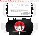 igsticker Nintendo Switch Lite 専用 デザインスキンシール 全面 ニンテンドー スイッチ ライト 専用 ゲーム機 カバー アクセサリー フィルム ステッカー エアフリー 012960 レコード　音楽 2