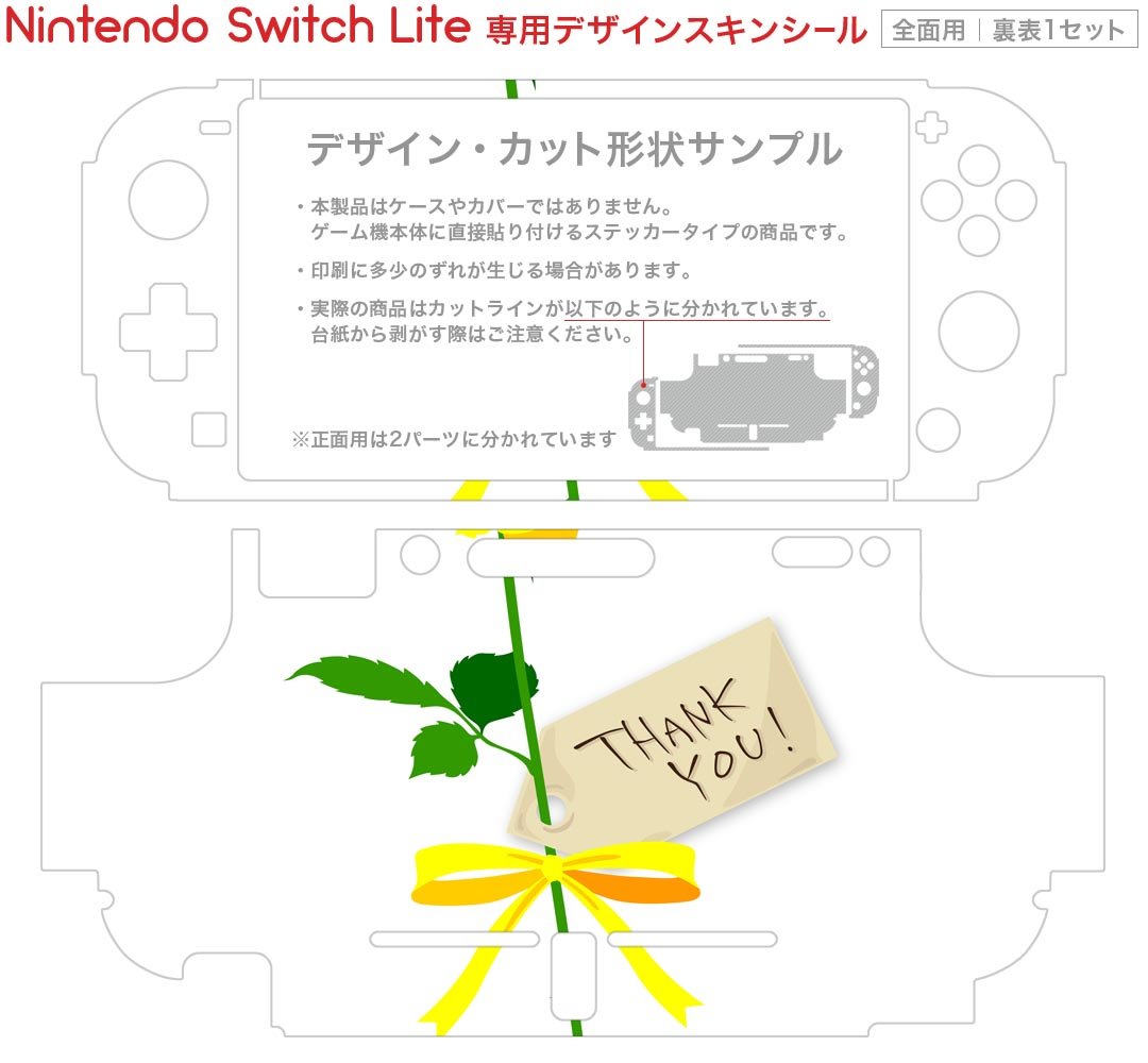 igsticker Nintendo Switch Lite 専用 デザインスキンシール 全面 ニンテンドー スイッチ ライト 専用 ゲーム機 カバー アクセサリー フィルム ステッカー エアフリー 012986 父の日　黄色　花