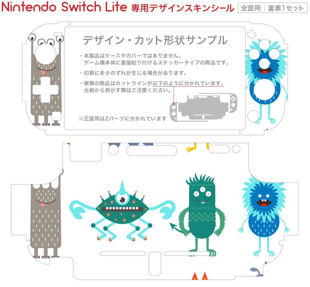 igsticker Nintendo Switch Lite 専用 デザインスキンシール 全面 ニンテンドー スイッチ ライト 専用 ゲーム機 カバー アクセサリー フィルム ステッカー エアフリー 013165 宇宙　宇宙人