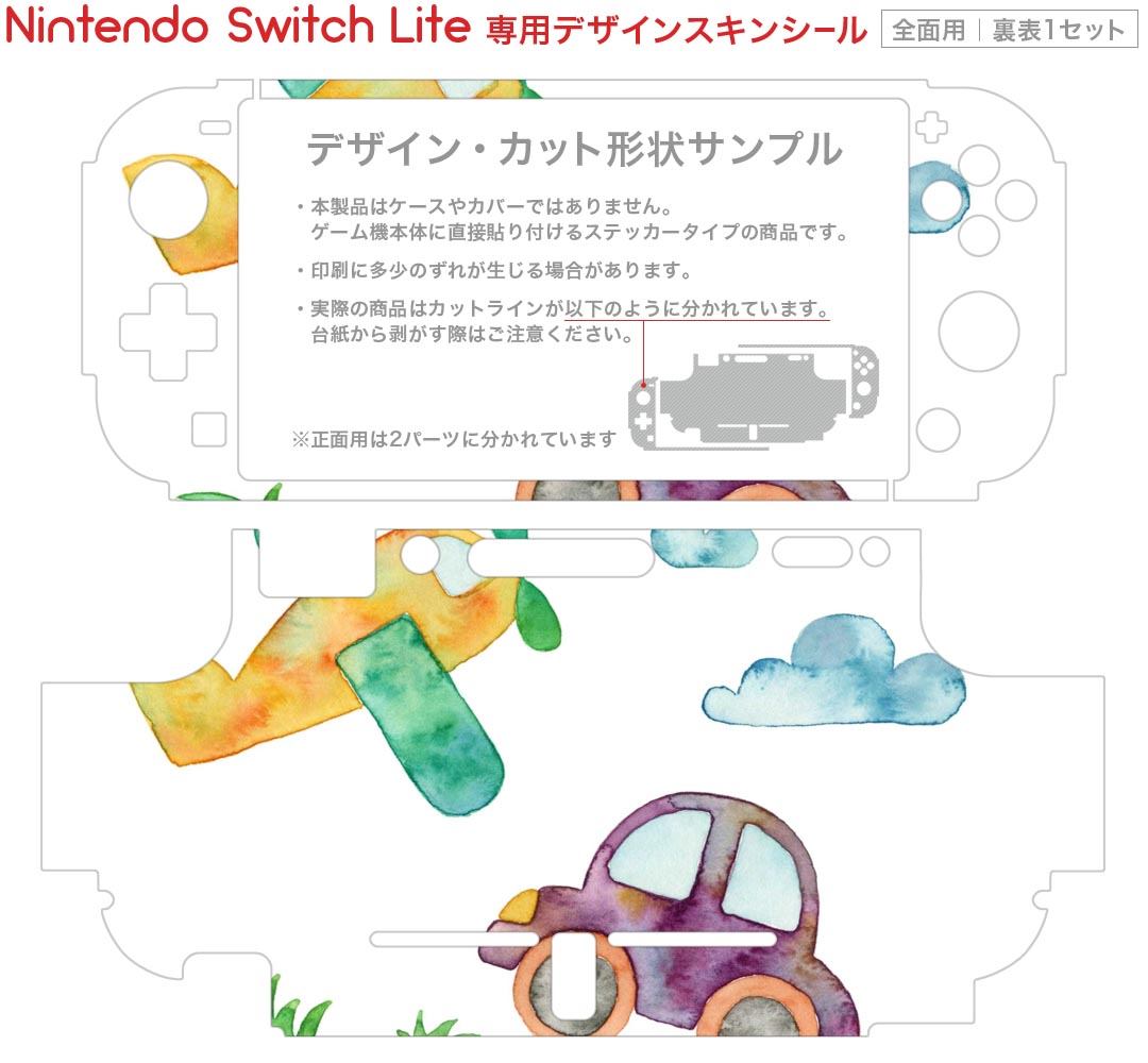 igsticker Nintendo Switch Lite 専用 デザインスキンシール 全面 ニンテンドー スイッチ ライト 専用 ゲーム機 カバー アクセサリー フィルム ステッカー エアフリー 013191 車　飛行機　絵