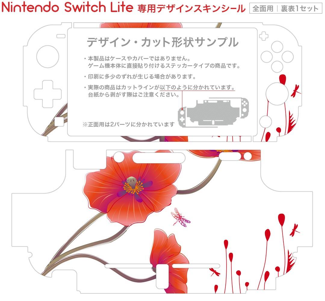 igsticker Nintendo Switch Lite 専用 デザインスキンシール 全面 ニンテンドー スイッチ ライト 専用 ゲーム機 カバー アクセサリー フィルム ステッカー エアフリー 013204 花　赤　蝶