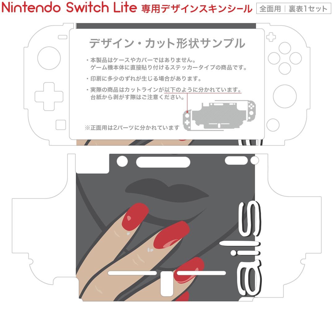 igsticker Nintendo Switch Lite 専用 デザインスキンシール 全面 ニンテンドー スイッチ ライト 専用 ゲーム機 カバー アクセサリー フィルム ステッカー エアフリー 013237 ネイル　手　英語