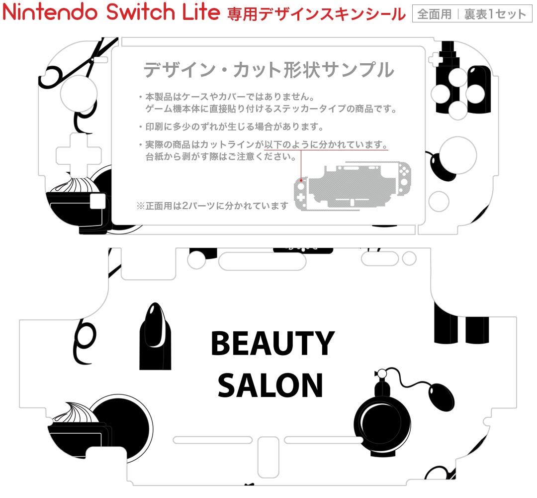 igsticker Nintendo Switch Lite 専用 デザインスキンシール 全面 ニンテンドー スイッチ ライト 専用 ゲーム機 カバー アクセサリー フィルム ステッカー エアフリー 013242 おしゃれ　はさみ　モノトーン
