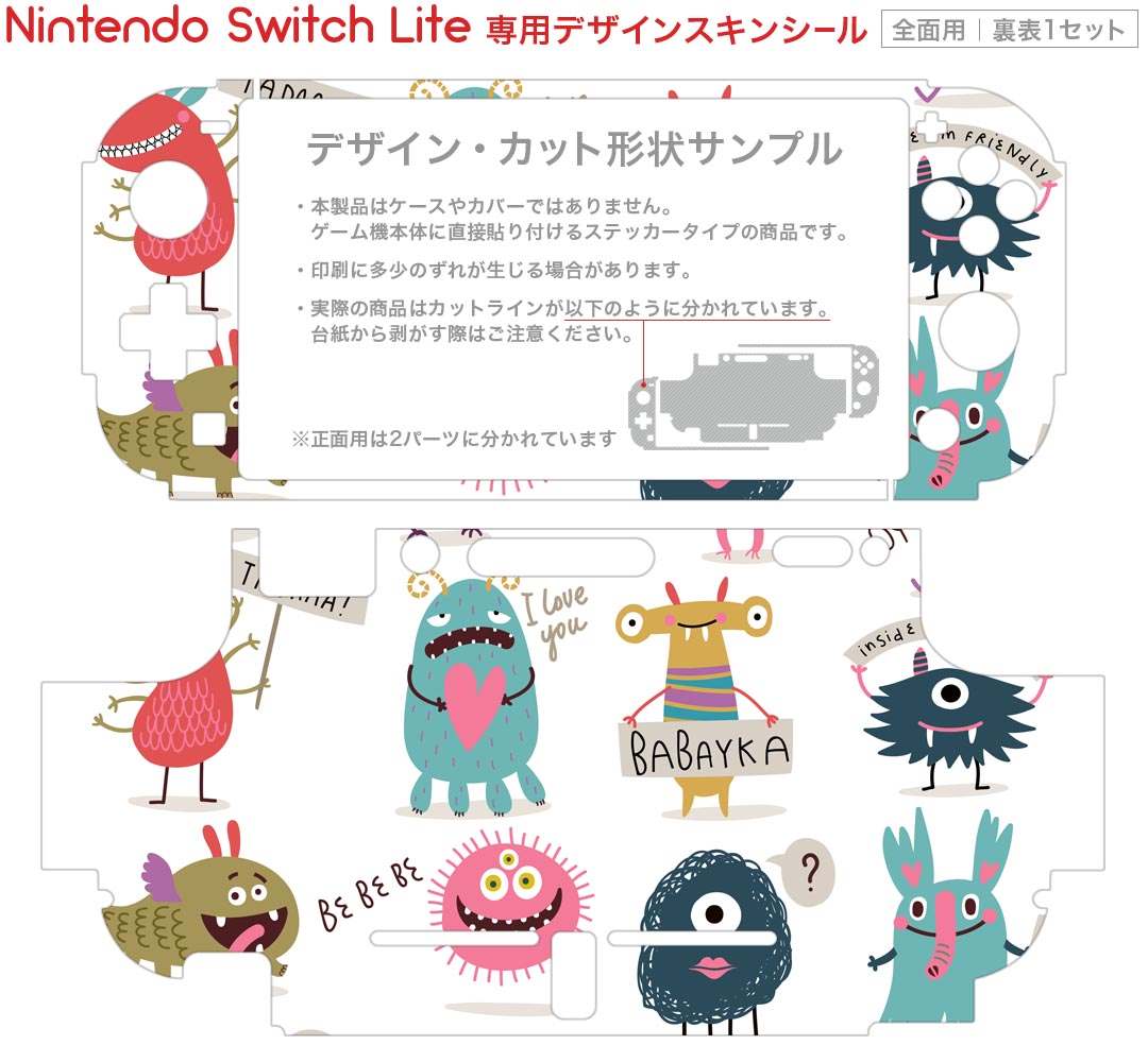 igsticker Nintendo Switch Lite 専用 デザインスキンシール 全面 ニンテンドー スイッチ ライト 専用 ゲーム機 カバー アクセサリー フィルム ステッカー エアフリー 013257 おばけ　モンスター　イラスト