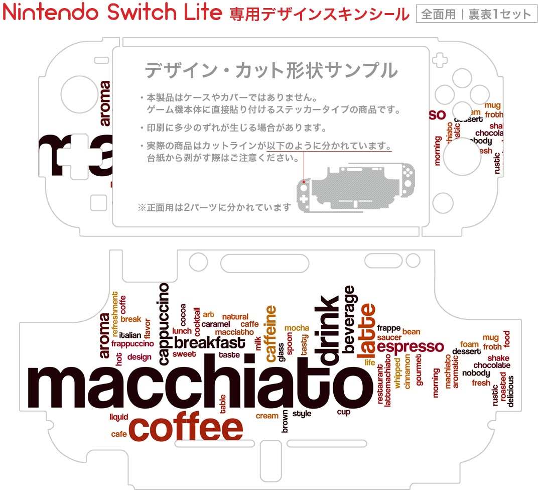 igsticker Nintendo Switch Lite 専用 デザインスキンシール 全面 ニンテンドー スイッチ ライト case-style-33761624 スマコレ サンプル画像2