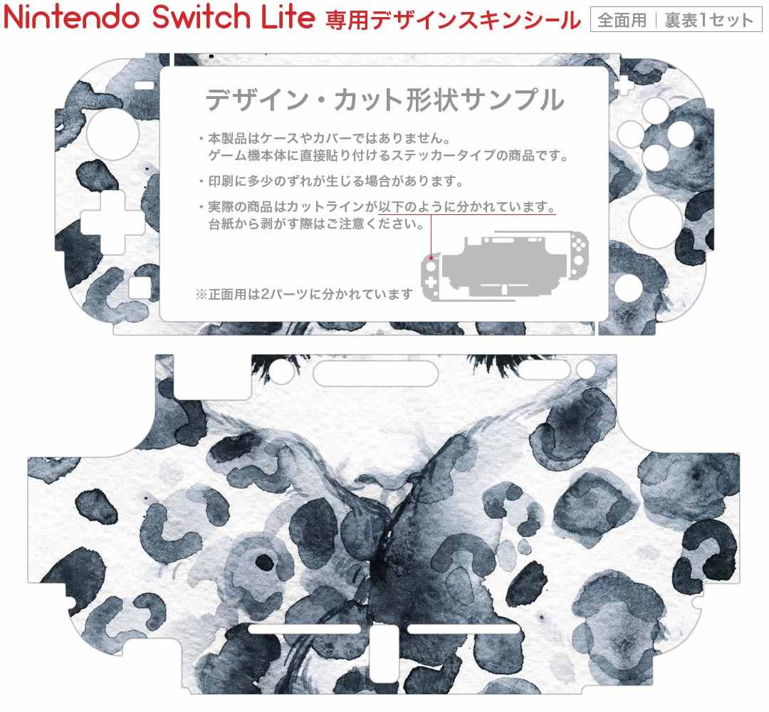 igsticker Nintendo Switch Lite 専用 デザインスキンシール 全面 ニンテンドー スイッチ ライト 専用 ゲーム機 カバー アクセサリー フィルム ステッカー エアフリー 013346 ヒョウ柄　女性　モノトーン