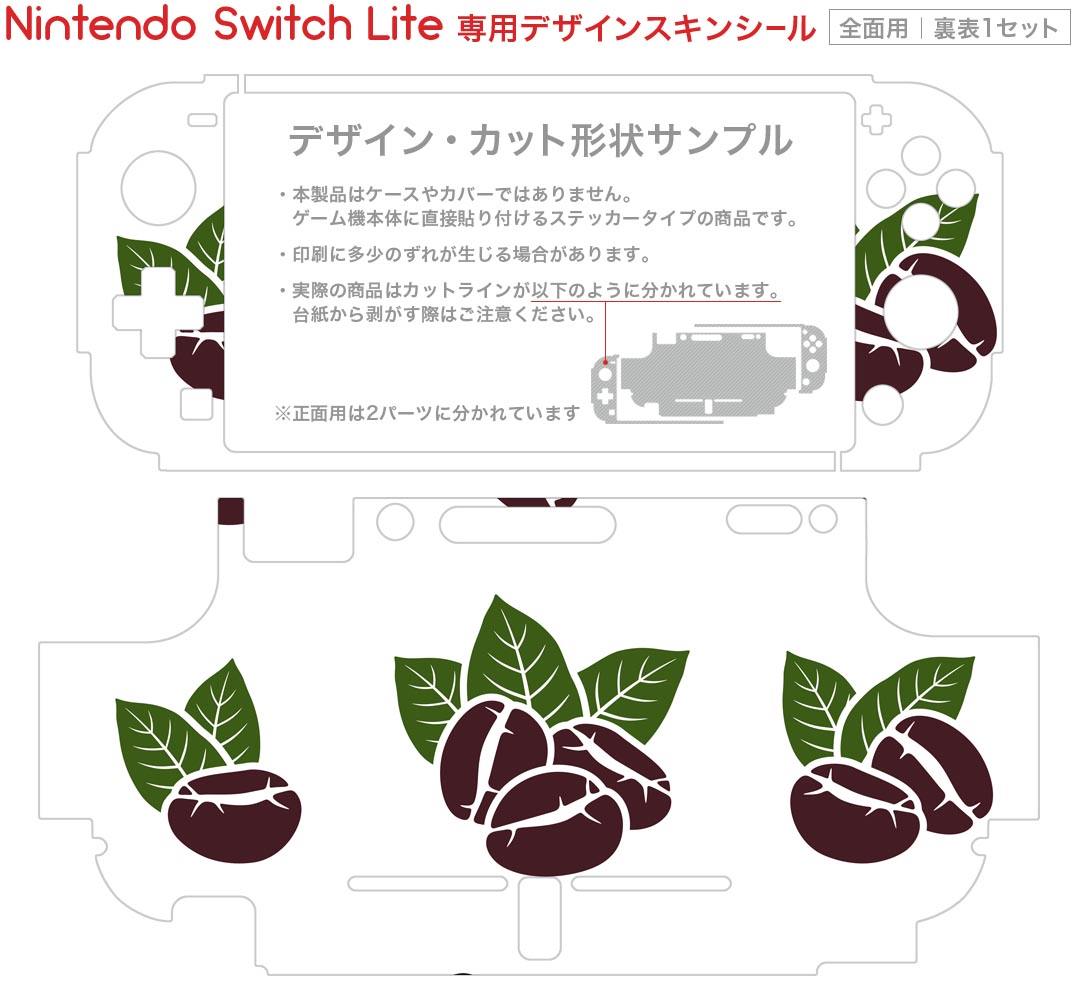 igsticker Nintendo Switch Lite 専用 デザインスキンシール 全面 ニンテンドー スイッチ ライト 専用 ゲーム機 カバー アクセサリー フィルム ステッカー エアフリー 013353 コーヒー　植物　豆