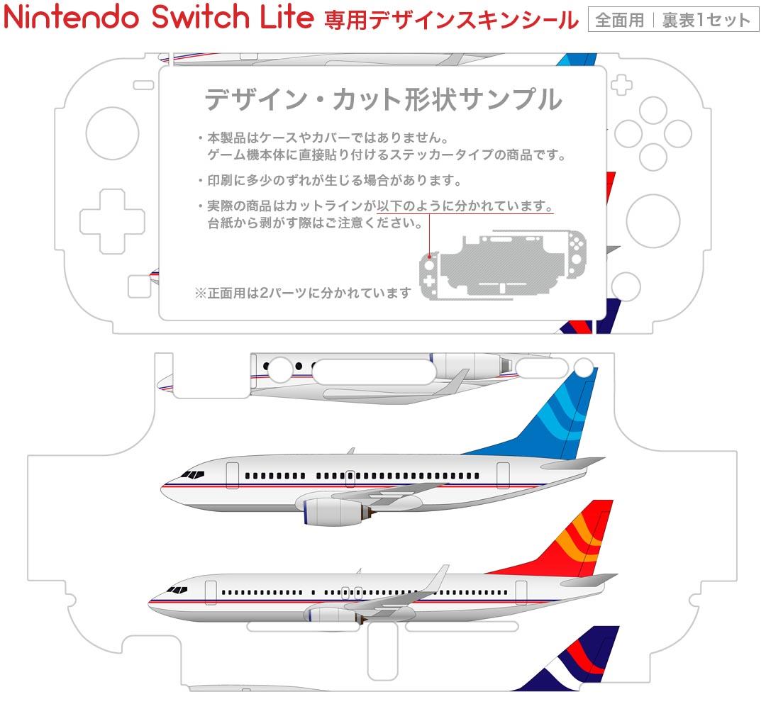 igsticker Nintendo Switch Lite 専用 デザインスキンシール 全面 ニンテンドー スイッチ ライト 専用 ゲーム機 カバー アクセサリー フィルム ステッカー エアフリー 013392 乗り物　飛行機