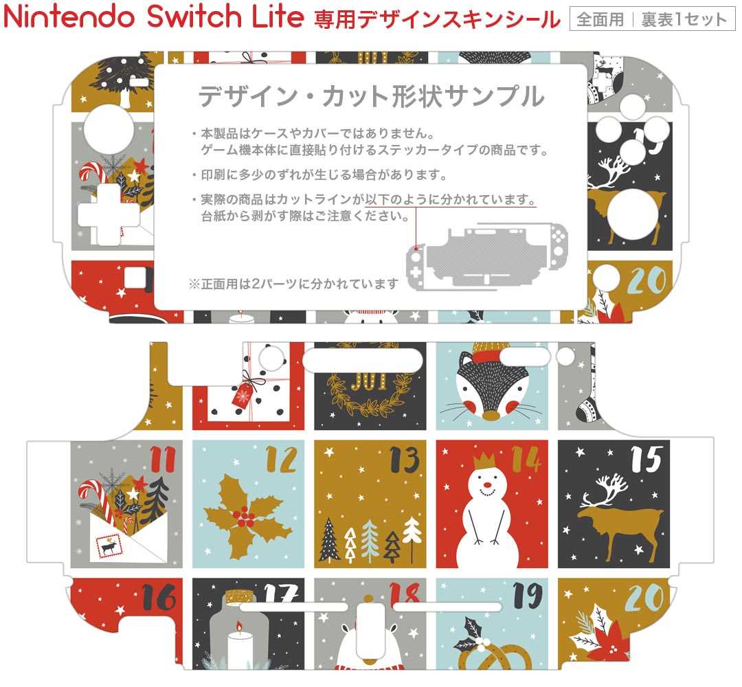 スマコレのigsticker Nintendo Switch Lite 専用 デザインスキンシール 全面 ニンテンドー スイッチ ライト 専用 ゲーム機 カバー アクセサリー フィルム ステッカー エアフリー 013402 雪だるま　サンタ　クリスマス｜アングル2