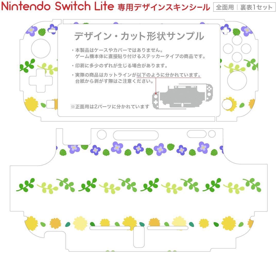 igsticker Nintendo Switch Lite 専用 デザインスキンシール 全面 ニンテンドー スイッチ ライト 専用 ゲーム機 カバー アクセサリー フィルム ステッカー エアフリー 013408 花　葉　植物