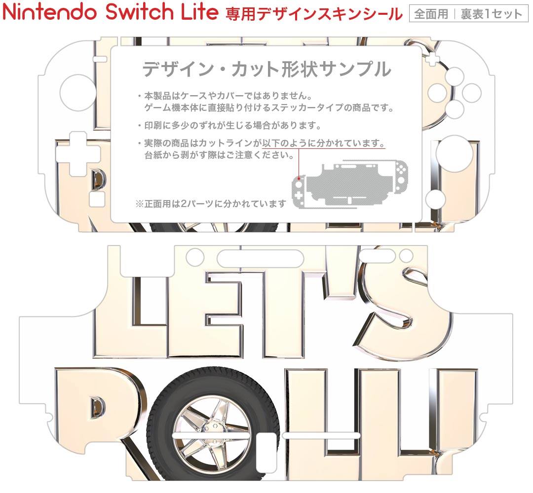 igsticker Nintendo Switch Lite 専用 デザインスキンシール 全面 ニンテンドー スイッチ ライト 専用 ゲーム機 カバー アクセサリー フィルム ステッカー エアフリー 013411 英語 文字 タイヤ