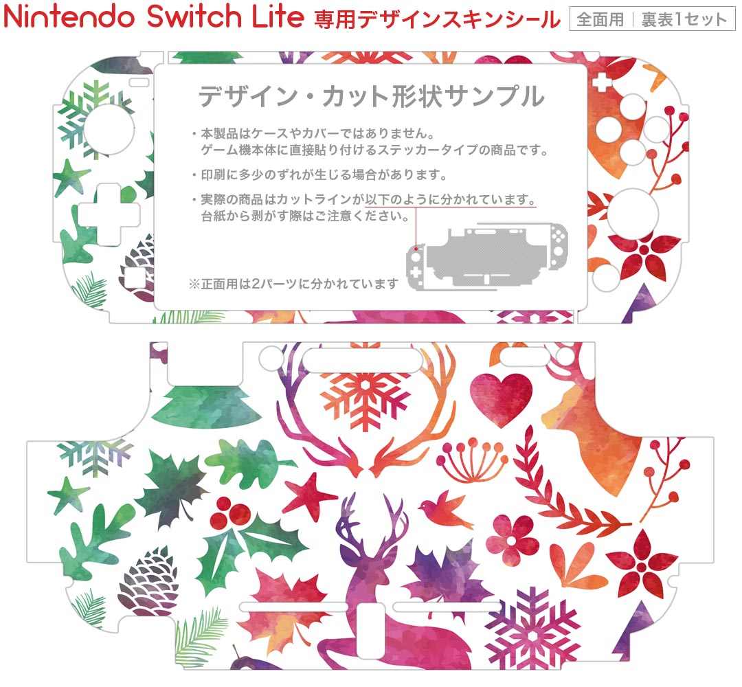 igsticker Nintendo Switch Lite 専用 デザインスキンシール 全面 ニンテンドー スイッチ ライト 専用 ゲーム機 カバー アクセサリー フィルム ステッカー エアフリー 013453 クリスマス　トナカイ　ツリー