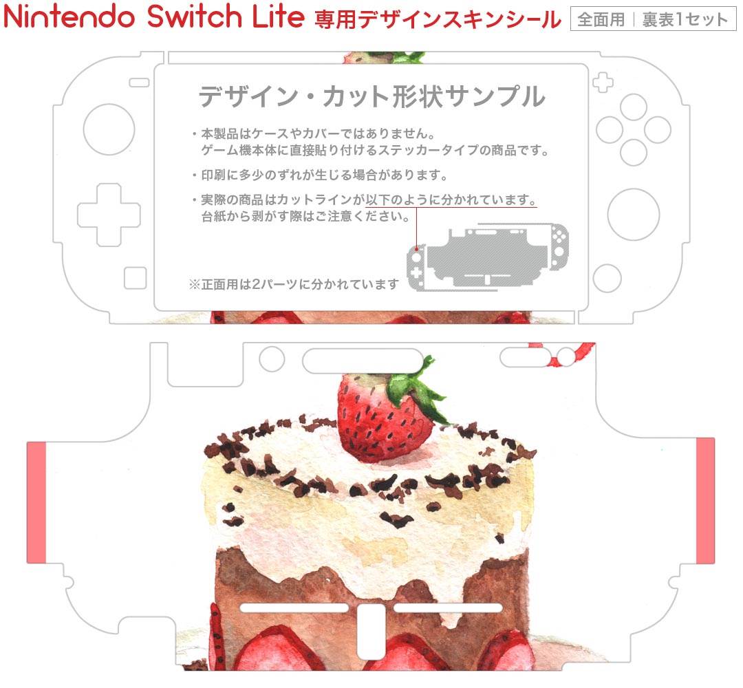 igsticker Nintendo Switch Lite 専用 デザインスキンシール 全面 ニンテンドー スイッチ ライト 専用 ゲーム機 カバー アクセサリー フィルム ステッカー エアフリー 013460 ケーキ　いちご　英語