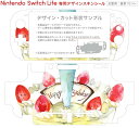 igsticker Nintendo Switch Lite 専用 デザインスキンシール 全面 ニンテンドー ス...
