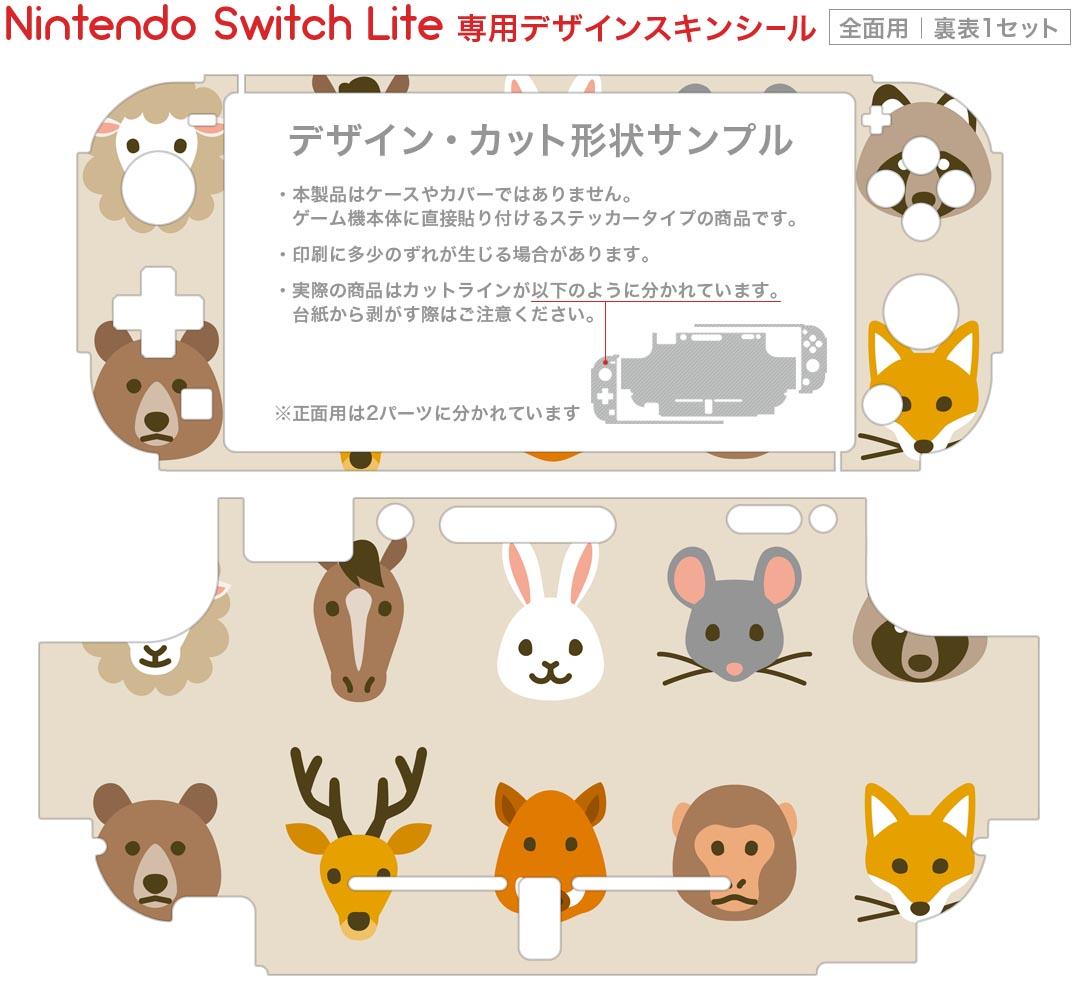 igsticker Nintendo Switch Lite 専用 デザインスキンシール 全面 ニンテンドー スイッチ ライト 専用 ゲーム機 カバー アクセサリー フィルム ステッカー エアフリー 013480 動物　かわいい　イラスト