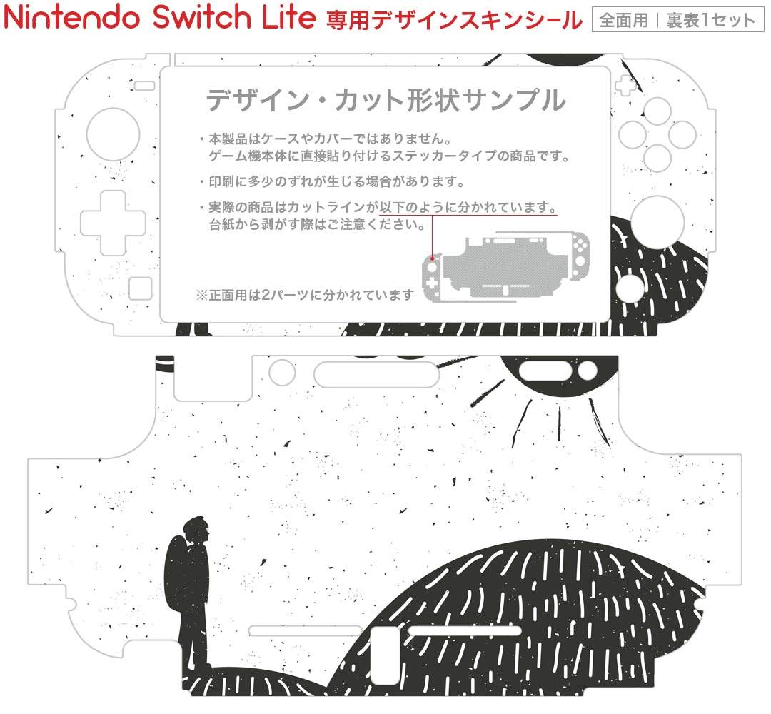 igsticker Nintendo Switch Lite 専用 デザインスキンシール 全面 ニンテンドー スイッチ ライト 専用 ゲーム機 カバー アクセサリー フィルム ステッカー エアフリー 013507 山　マウンテン　人