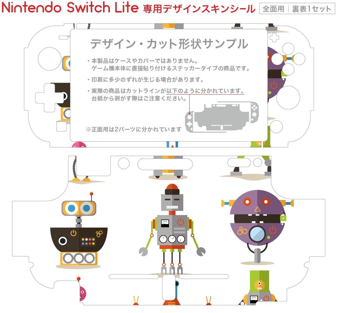 igsticker Nintendo Switch Lite 専用 デザインスキンシール 全面 ニンテンドー スイッチ ライト 専用 ゲーム機 カバー アクセサリー フィルム ステッカー エアフリー 013522 ロボット　機械