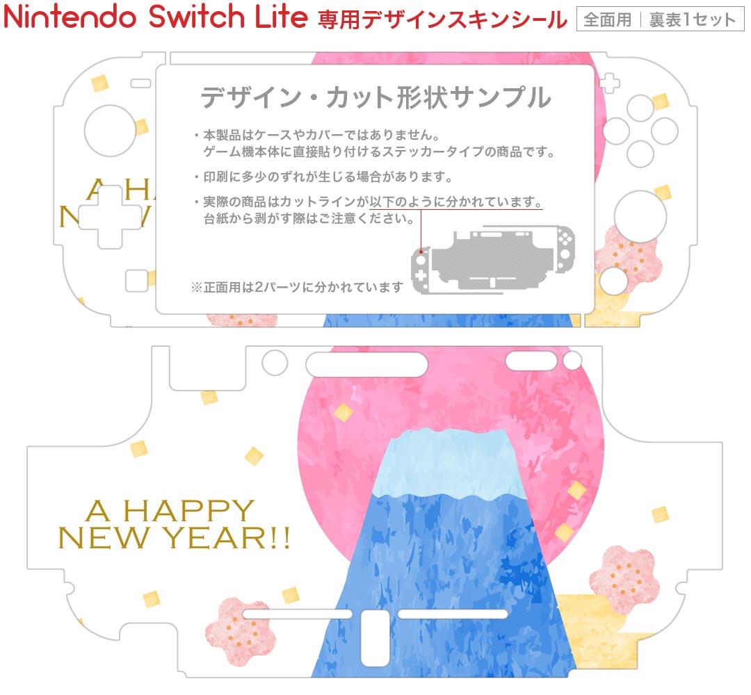 スマコレのigsticker Nintendo Switch Lite 専用 デザインスキンシール 全面 ニンテンドー スイッチ ライト 専用 ゲーム機 カバー アクセサリー フィルム ステッカー エアフリー 013560 富士山　お正月　イラスト｜アングル2