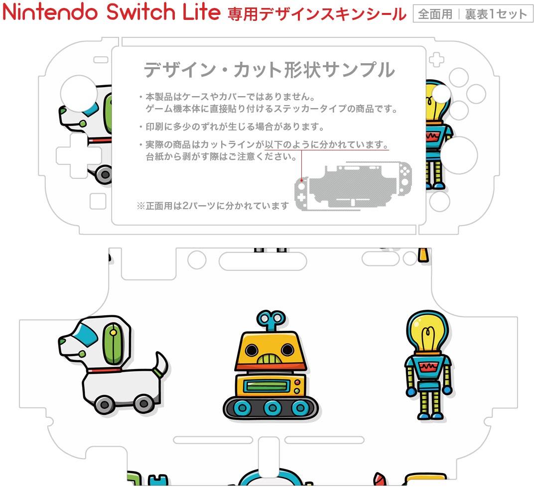 スマコレのigsticker Nintendo Switch Lite 専用 デザインスキンシール 全面 ニンテンドー スイッチ ライト 専用 ゲーム機 カバー アクセサリー フィルム ステッカー エアフリー 013563 ロボット　機械｜アングル2