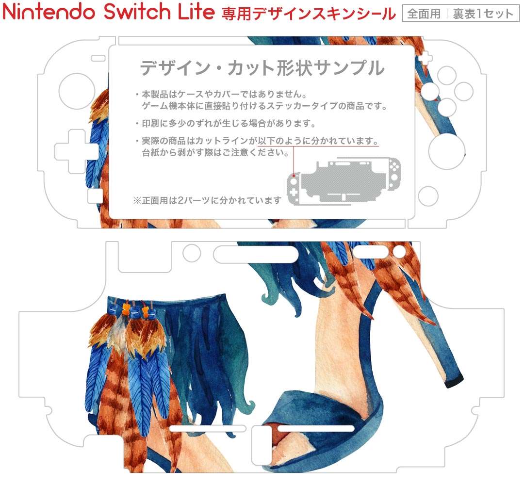 igsticker Nintendo Switch Lite 専用 デザインスキンシール 全面 ニンテンドー スイッチ ライト 専用 ゲーム機 カバー アクセサリー フィルム ステッカー エアフリー 013585 ヒール　靴　羽