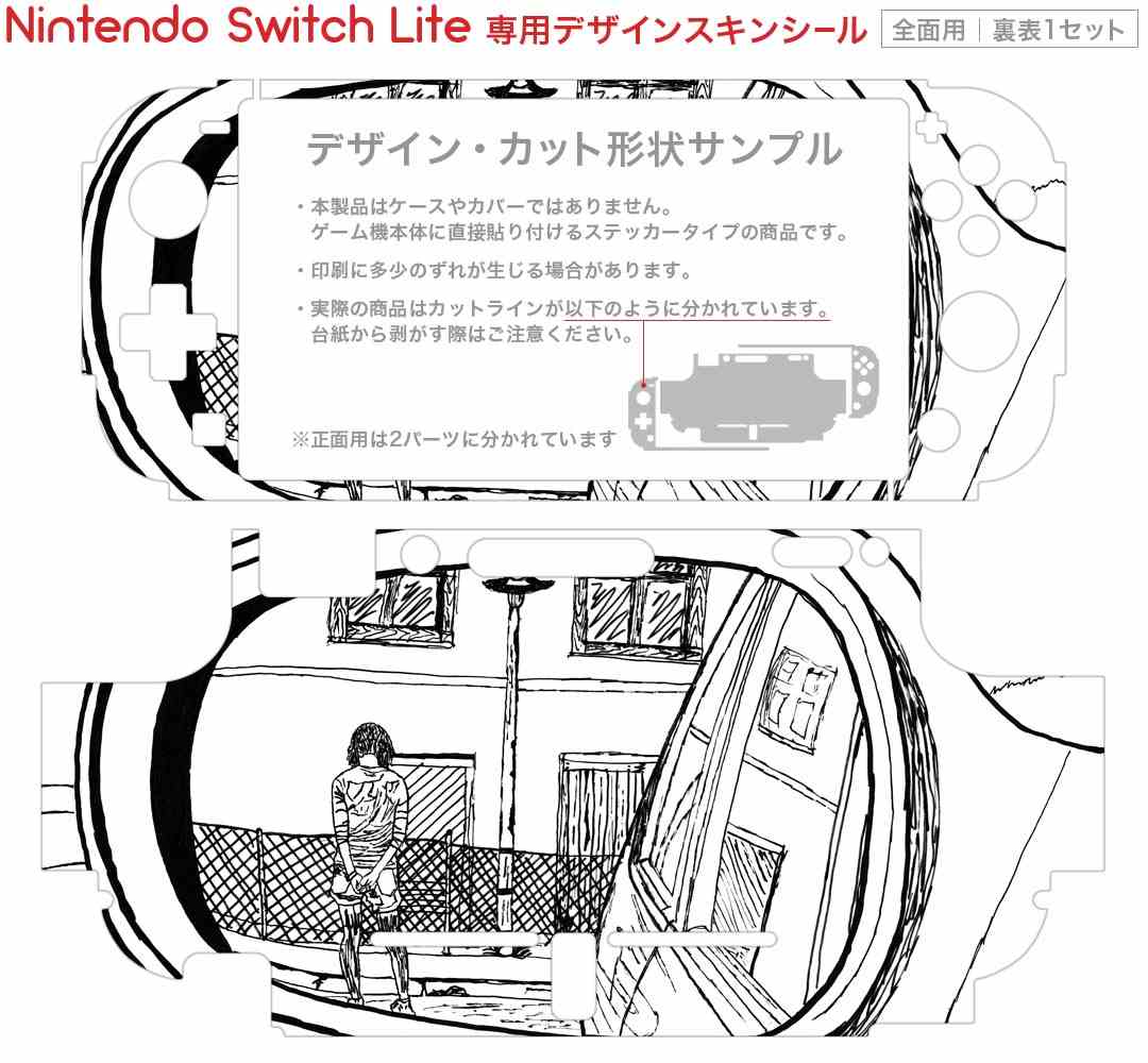 igsticker Nintendo Switch Lite 専用 デザインスキンシール 全面 ニンテンドー スイッチ ライト 専用 ゲーム機 カバー アクセサリー フィルム ステッカー エアフリー 013599 ミラー　鏡　車