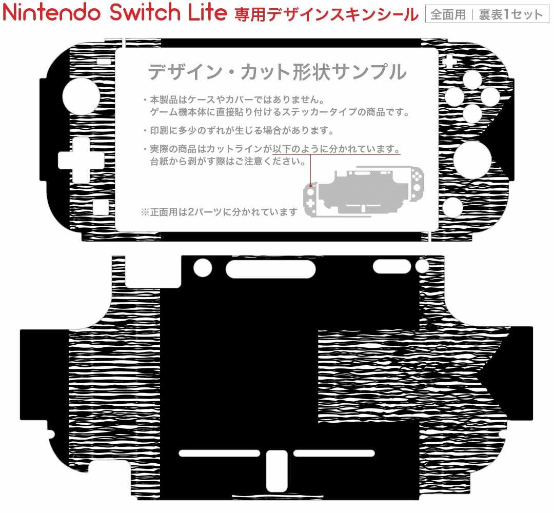 igsticker Nintendo Switch Lite 専用 デザインスキンシール 全面 ニンテンドー スイッチ ライト 専用 ゲーム機 カバー アクセサリー フィルム ステッカー エアフリー 013612 文字　数字　ゼブラ風