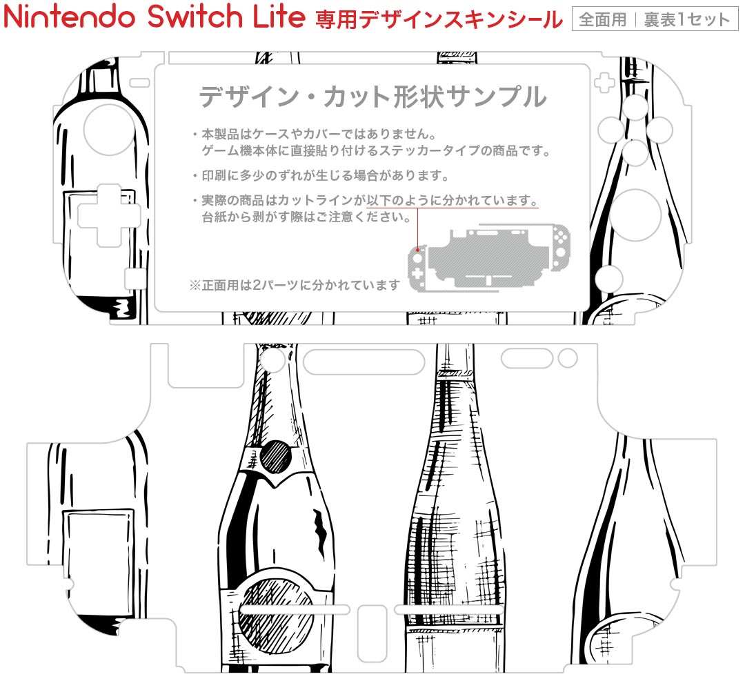 igsticker Nintendo Switch Lite 専用 デザインスキンシール 全面 ニンテンドー スイッチ ライト 専用 ゲーム機 カバー アクセサリー フィルム ステッカー エアフリー 013695 おしゃれ　ワイン　お酒