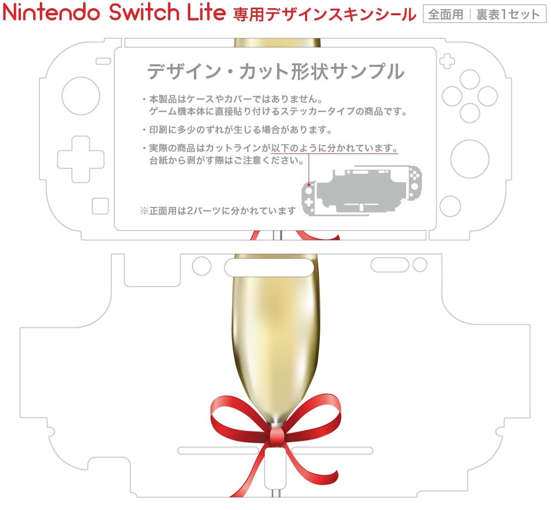 igsticker Nintendo Switch Lite 専用 デザインスキンシール 全面 ニンテンドー スイッチ ライト 専用 ゲーム機 カバー アクセサリー フィルム ステッカー エアフリー 013697 キラキラ　ゴールド　リボン