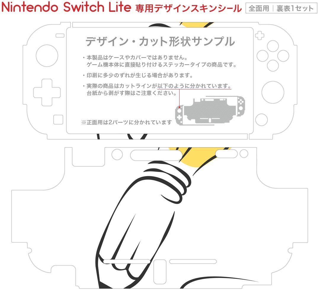 igsticker Nintendo Switch Lite 専用 デザインスキンシール 全面 ニンテンドー スイッチ ライト 専用 ゲーム機 カバー アクセサリー フィルム ステッカー エアフリー 013780 英語　文字 2