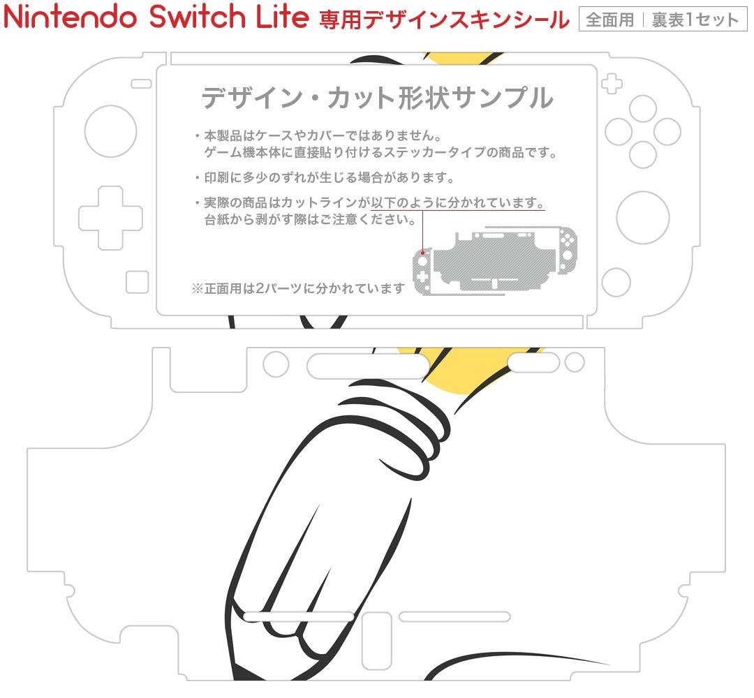 igsticker Nintendo Switch Lite 専用 デザインスキンシール 全面 ニンテンドー スイッチ ライト 専用 ゲーム機 カバー アクセサリー フィルム ステッカー エアフリー 013780 英語　文字