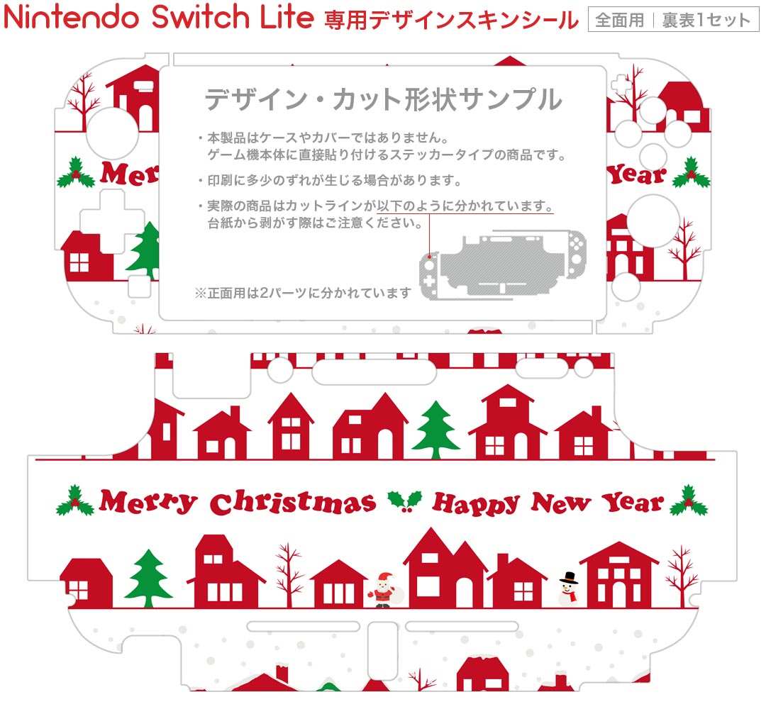 igsticker Nintendo Switch Lite 専用 デザインスキンシール 全面 ニンテンドー スイッチ ライト 専用 ゲーム機 カバー アクセサリー フィルム ステッカー エアフリー 013805 クリスマス　風景　雪 2