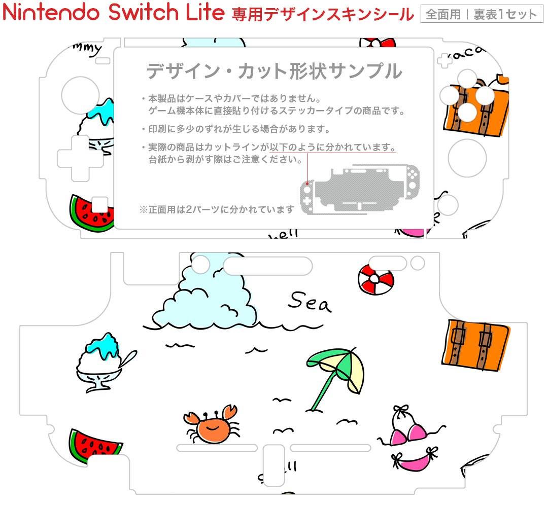 igsticker Nintendo Switch Lite 専用 デザインスキンシール 全面 ニンテンドー スイッチ ライト 専用 ゲーム機 カバー アクセサリー フィルム ステッカー エアフリー 013808 海　夏　カラフル