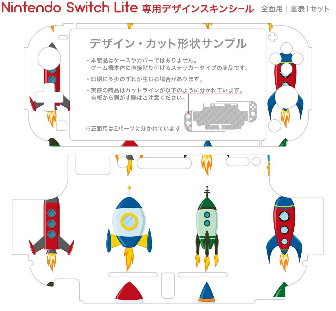 igsticker Nintendo Switch Lite 専用 デザインスキンシール 全面 ニンテンドー スイッチ ライト 専用 ゲーム機 カバー アクセサリー フィルム ステッカー エアフリー 013813 ロケット　乗り物　宇宙