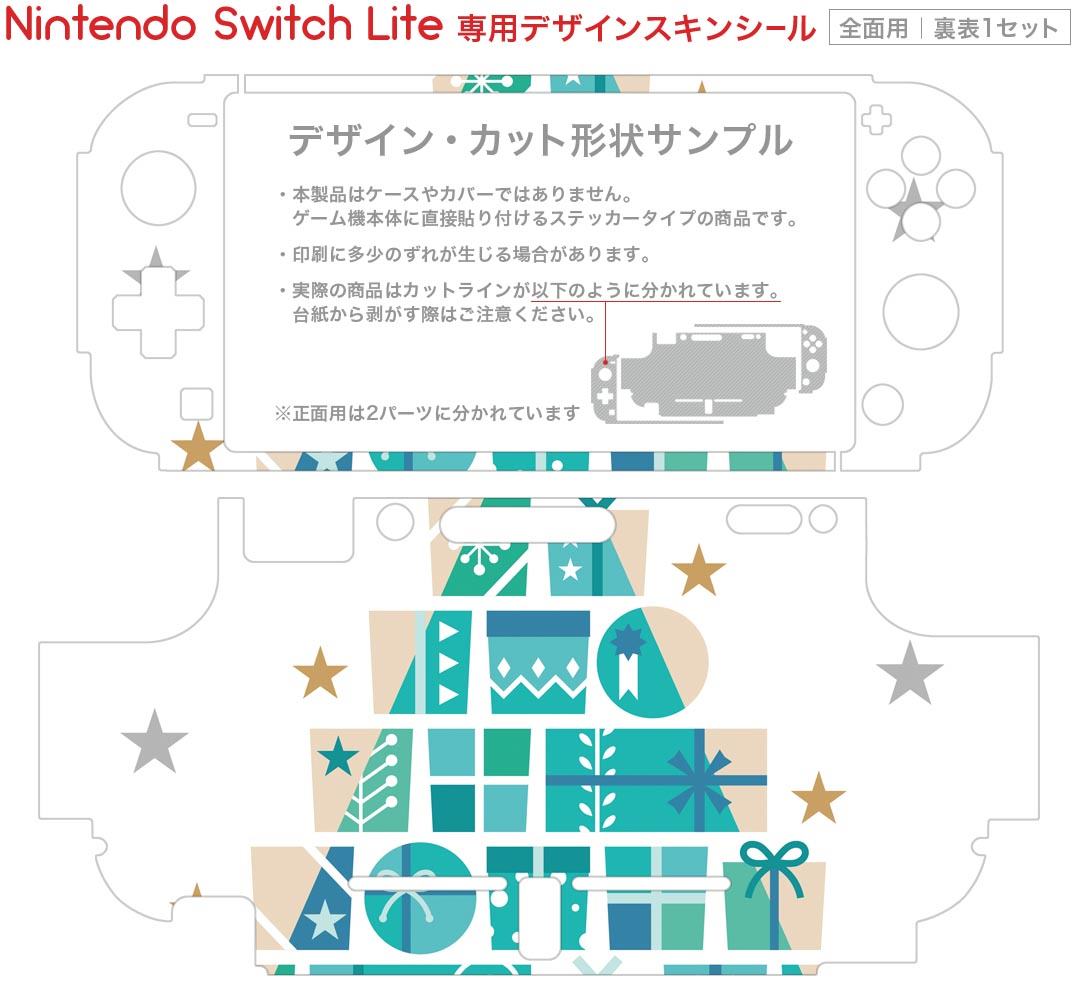 スマコレのigsticker Nintendo Switch Lite 専用 デザインスキンシール 全面 ニンテンドー スイッチ ライト 専用 ゲーム機 カバー アクセサリー フィルム ステッカー エアフリー 013826 クリスマス　プレゼント　ツリー｜アングル2