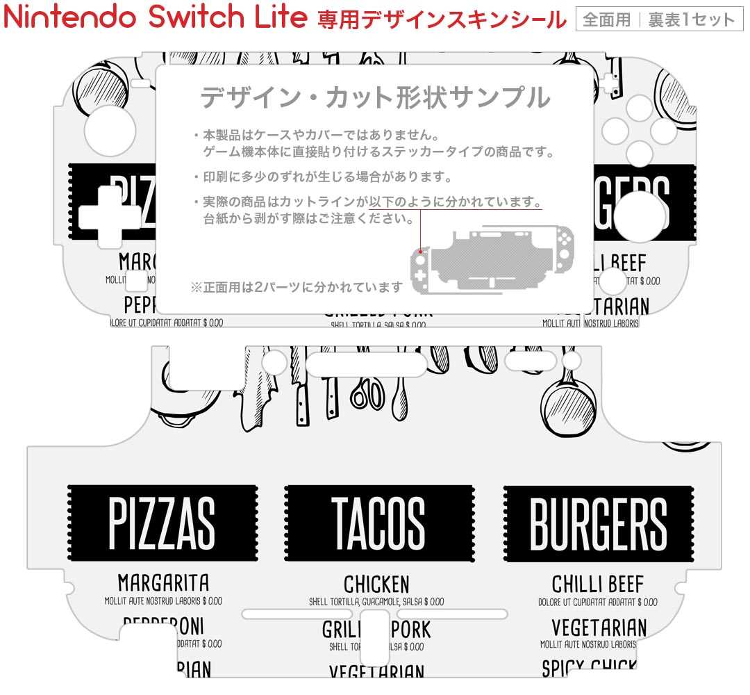 スマコレのigsticker Nintendo Switch Lite 専用 デザインスキンシール 全面 ニンテンドー スイッチ ライト 専用 ゲーム機 カバー アクセサリー フィルム ステッカー エアフリー 013915 おしゃれ　カフェ｜アングル2
