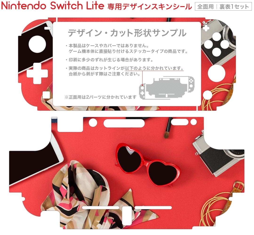 igsticker Nintendo Switch Lite 専用 デザインスキンシール 全面 ニンテンドー スイッチ ライト case-style-33762573 スマコレ サンプル画像2