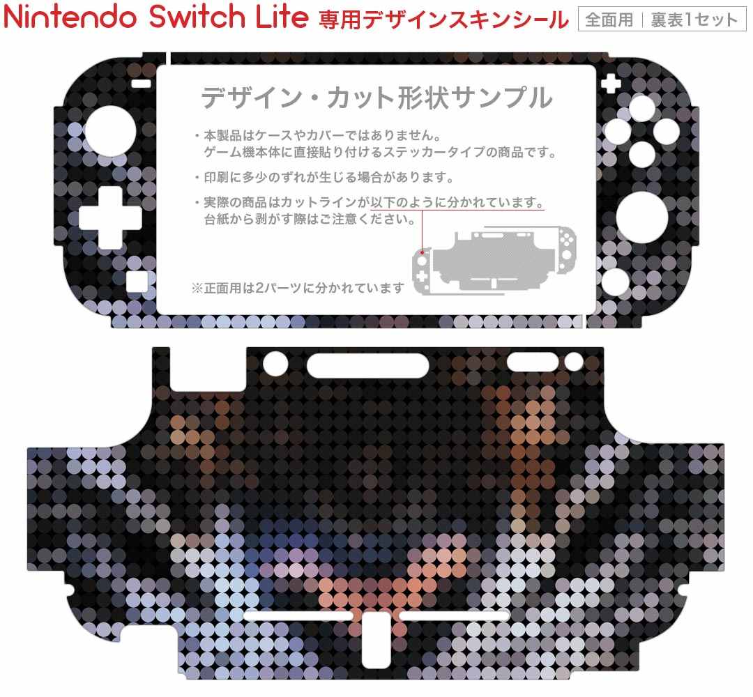 igsticker Nintendo Switch Lite 専用 デザインスキンシール 全面 ニンテンドー スイッチ ライト 専用 ゲーム機 カバー アクセサリー フィルム ステッカー エアフリー 013993 トラ　動物　アニマル