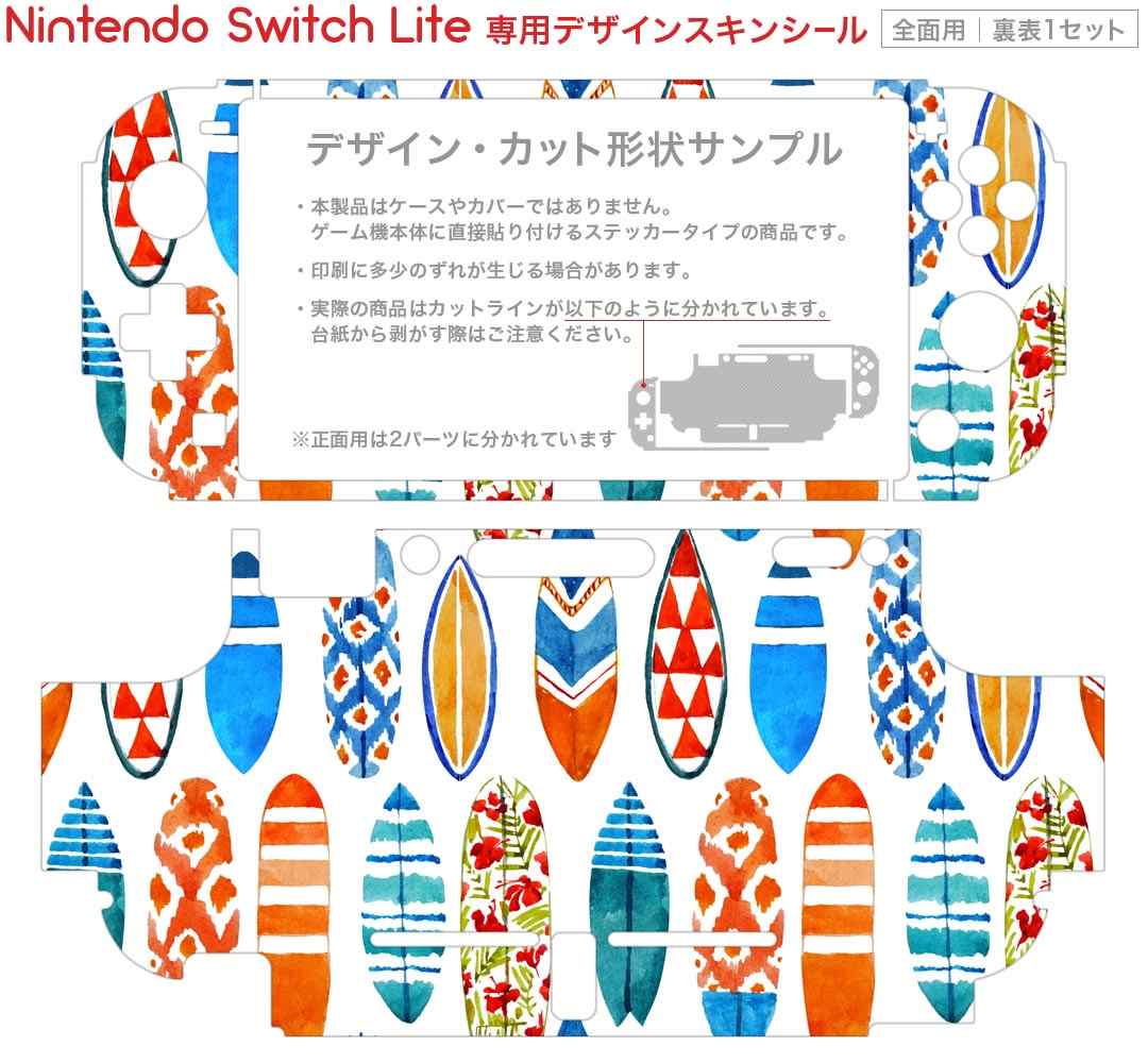 igsticker Nintendo Switch Lite 専用 デザインスキンシール 全面 ニンテンドー スイッチ ライト 専用 ゲーム機 カバー アクセサリー フィルム ステッカー エアフリー 014007 サーフィン　海　ボード
