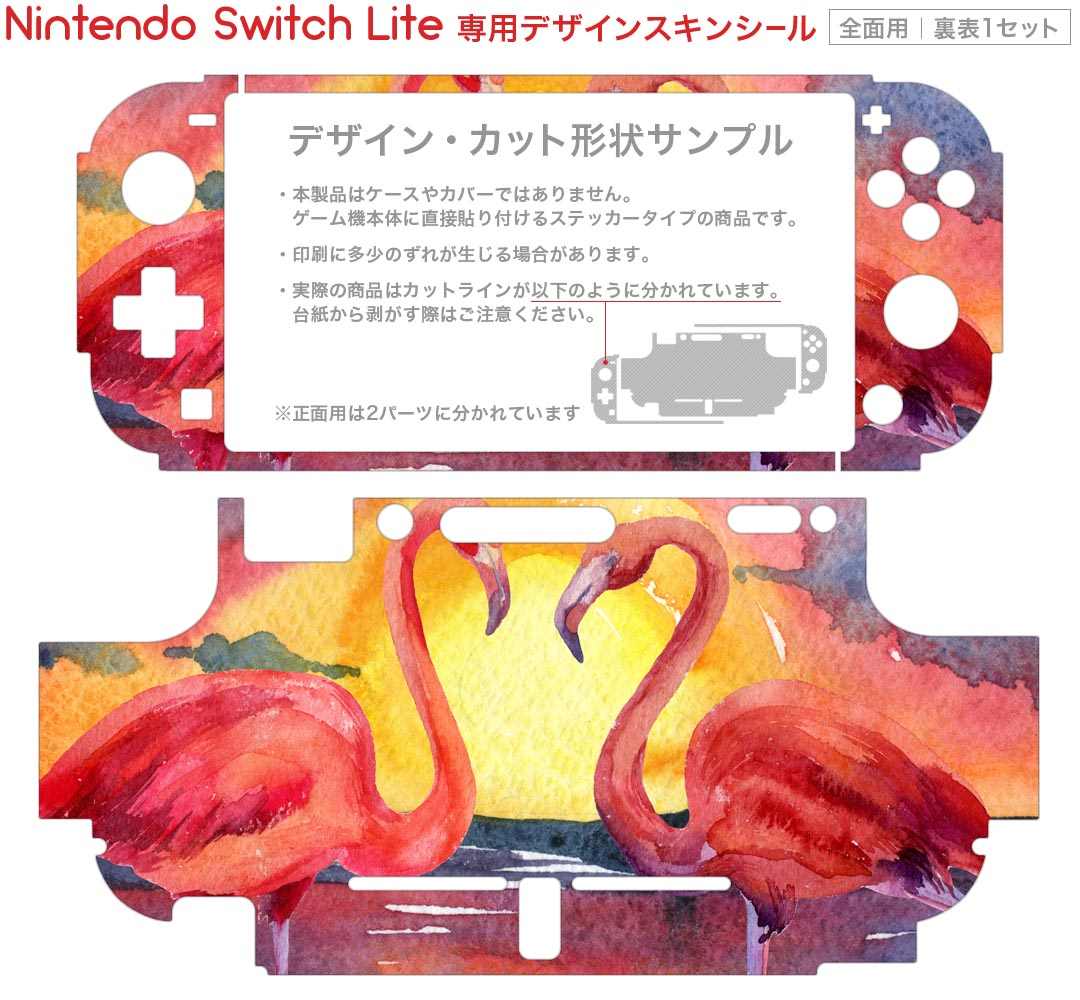 スマコレのigsticker Nintendo Switch Lite 専用 デザインスキンシール 全面 ニンテンドー スイッチ ライト 専用 ゲーム機 カバー アクセサリー フィルム ステッカー エアフリー 014020 フラミンゴ　海　アニマル｜アングル2