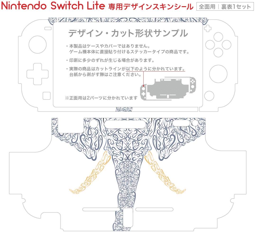 igsticker Nintendo Switch Lite 専用 デザインスキンシール 全面 ニンテンドー スイッチ ライト 専用 ゲーム機 カバー アクセサリー フィルム ステッカー エアフリー 014061 ゾウ　動物　アニマル